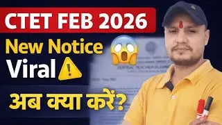 CTET Feb 2026 New Notice 🤗 Viral ⚠️अब क्या करें🔥