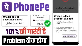 Unable to Proceed problem phone pephone pe me bank balance check nahi ho raha hai kya kare
