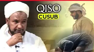 Qisadii Cajiibka aheyd Ninkii Ducada uu Aqrisatay Lagu Siiyey Lacagta || Sh Xuseen Cali Jabuuti 2023