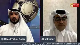 Qatar Labour Law New Update | ubaid Tahir with Ali alkhalaf