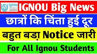 (Breaking News) Ignou news || ignou news update||ignou latest news 2021|ignou latest news || #ignou