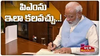 How To Contact Modi ?|| How To Contact PMO Of India? || VCR Multiplex
