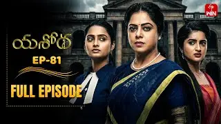 Yashoda | 29th January 2026 | Full Episode No 81 | ETV Telugu