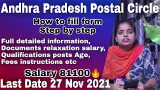 AP Postal Circle Recruitment 2021 | Fill form step by step |Salary 81100 #Andhra_pradesh_post_office
