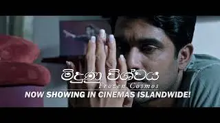 Midunu Vishwaya/Frozen Cosmos: The Impact of Time Dilation in Cinema
