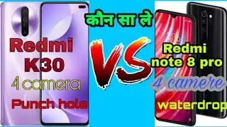 Redmi K30 Vs Redmi note 8 pro|| Redmi K30 and Radmi note 8 Pro