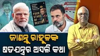 Parliament suspended for 3 days, understand the real story of Rahul's conspiracy