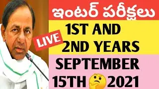 TS INTER FIRST AND SECOND YEAR EXAMS 2021 LATEST NEWS EXAMS FROM SEPTEMBER 15TH 🤔
