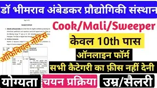 DBRAIT PORT BLAIR GROUP C BHARTI 2022 | GROUP C VACANCY 2022 | PEON | MALI | PEON | SWEEPAR |