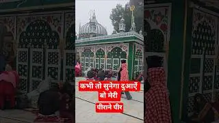 pirane pir #sabir #pak r.a ke astane pe #trending #viralvideo