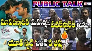 Bheeshma Movie Original Public Talk | Nithiin | Rashmika | Bheeshma Public Review | GNN TV Telugu