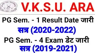 Vksu pg result 2020-22 vksu pg exam date 2019-21। vksu pg admission 2021 vksu pg notice