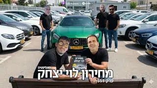 מתפרקים מול נתניה | האנליסטים מחירון לוי יצחק