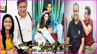 تعرفوا على اباء جميع نجوم ونجمات مسلسل حبيبتي من تكون