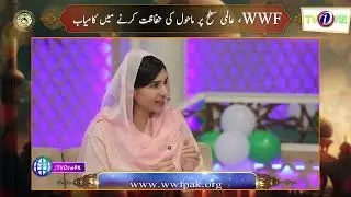 WWF-Pakistan | Largest Environmental And Nature Conservation Organizations  |  Ishq Ramzan #tvone