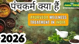 😱 पंचकर्म क्या हैं ! Ayurvedic 💥 wellness hindi explained ! Wellness trend 2026 ! #wellnesstips 