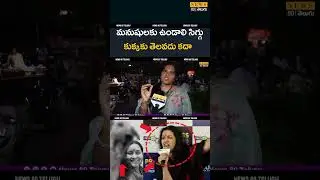 కుక్కకు తెలవదు కదా ...! | Renu Desai talks about the safety of street dogs at a press conference,