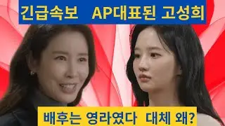 (화려한날들 예상 대본) 맨발로 쫓겨난 고성희가 대표실에 앉았다, 영라의 한 수