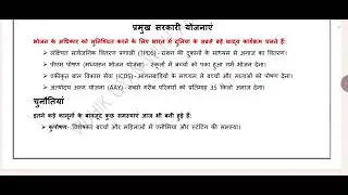मानव अधिकार ( Human Rights )