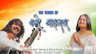 Vande Mataram | 150 Years of India&rsquo;s National Song | Shruti Singh Chauhan | Surmani Agni Verma