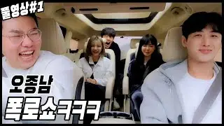 오종남의 무지성 폭로 방송ㅋㅋㅋㅋㅋㅋ