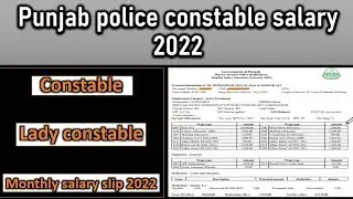 Punjab police constable monthly salary slip 2022