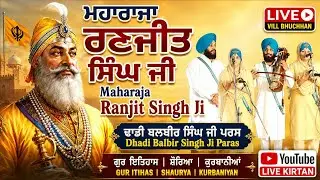 Maharaja Ranjit Singh Ji ☆ Dhadi Balbir Singh Ji Paras 