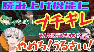 【切り抜き】読み上げ機能にブチギレるアベレージ切り抜き