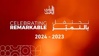 حفل التخرج 2024 | SRS Graduation 2024