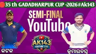🛑35 th GADADHARPUR CUP -2026#Ak143