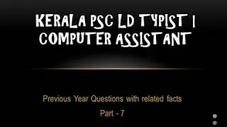 Kerala PSC Computer Assistant Previous questions with related facts 7
