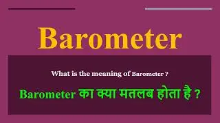 Barometer meaning in Hindi | Barometer ka kya matlab hota hai | daily use English words