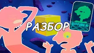 Он &ndash; самый опасный преступник? Разбор четвёртой серии Фионна и Пирожок 