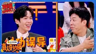 【喜人奇妙夜】九个人三对双胞胎？张若昀黄渤看懵了！不是双胞胎胜似双胞胎！