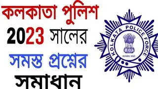 KP QUESTION PAPER ANALYSIS 2023 ||