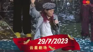 RE:GRASSHOPPER CONCERT LIVE IN MALAYSIA 2023