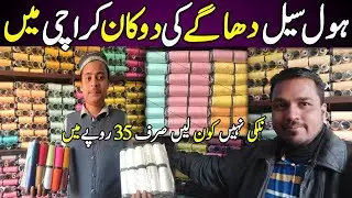 Wholesale Thread Shop in Karachi | Sewing Thread Wholesale Price | Maa Thread House | Babar Ali Tv