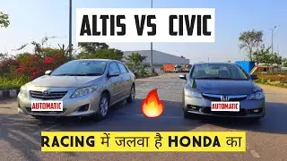 Corolla Altis 1.8 Amt Vs Civic 1.8 Amt🔥⚡Most Awaited Drag race Ft. @SanjeetJaat