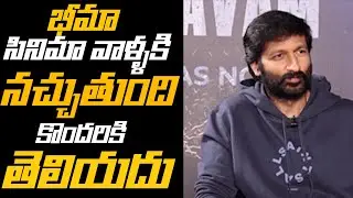 Hero Macho Star Gopichand, Senior Actor Naresh and Director Interview BhimA Success