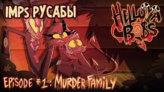 HELLUVA BOSS &mdash; 1 СЕЗОН: 1 СЕРИЯ [РУССКИЕ СУБТИТРЫ] IMPS