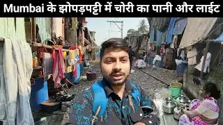 Mumbai Slums Stolen In Electricity And Water | Slum Life Mumbai | Mumbai Life