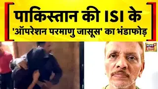 ISI के इंटरनैशनल जासूसी नेटवर्क का भंडाफोड़ | Pakistan News | Pakistani Spy | Russia | Iran