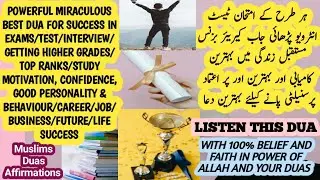 Dua For Top In Exam|Dua For High Grades|Dua For Success In Exam/Life|Dua for Confidence And Success 