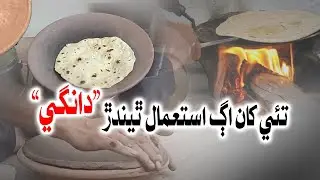 What is Dangi? | Traditional Sindhi Tool for Making Roti Before the Tawa.