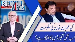 Breaking Views With Malick | Current Govt is confused, and directionless | 4 Jan 2019 |  92NewsHD