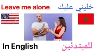 خليني عليك باللغة الإنجليزية والدارجة المغربية #