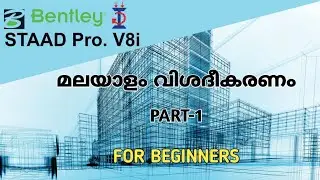 Staad pro -Malayalam tutorial -PART- 1_For beginners