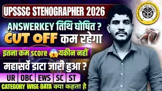 Upsssc steno cut off 2026 | Upsssc STENOGRAPHER expected cut off 2026 | safe score all Category-wise