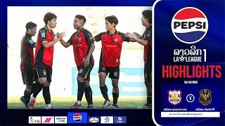 HIGHLIGHT PEPSI LAO LEAGUE 1 2025/26 | LUANGPRABANG EDL FC 0-3 MAZDA GB FC