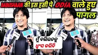 Daman Hindi Release Date Announced by Babushaan | Babushaan At Mumbai Airport for Dubbing